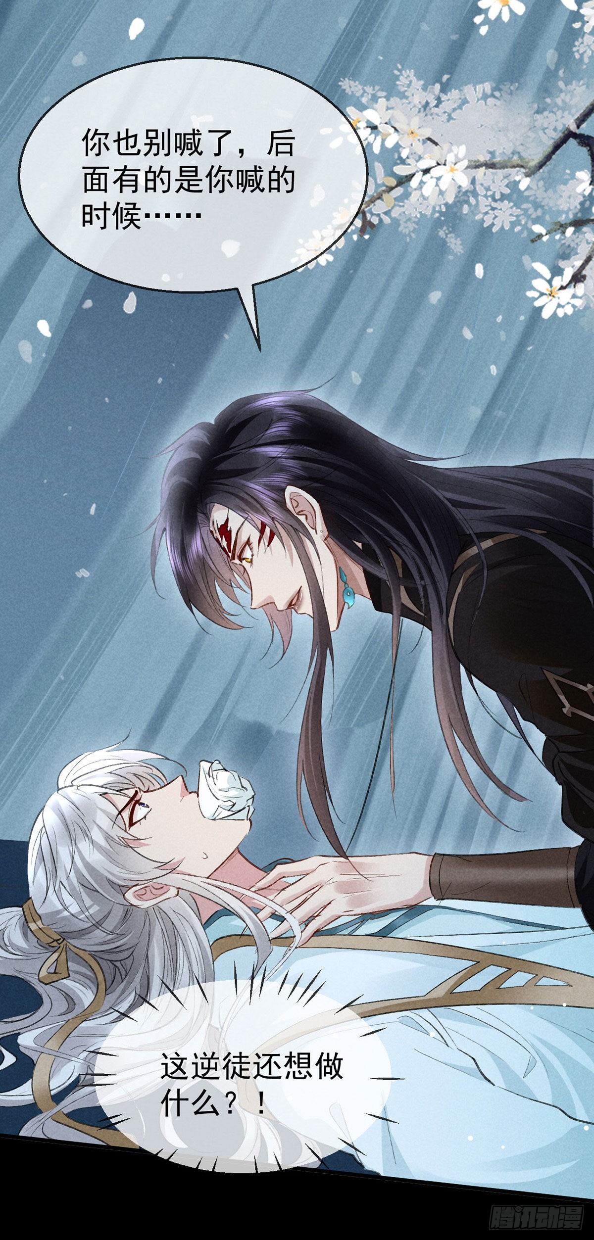 徒谋不轨全文免费阅读漫画,第92话 你千万不能有事1图