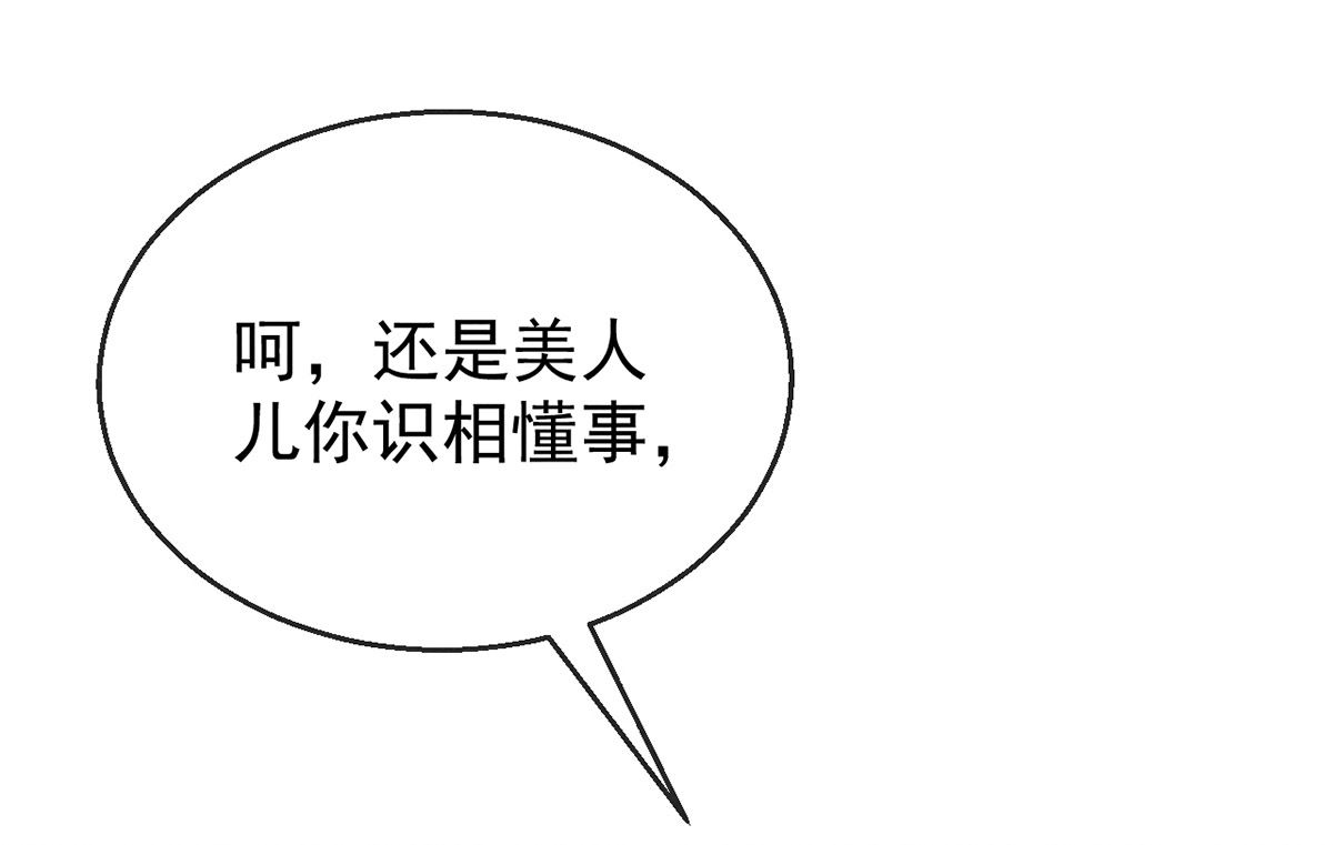 徒谋不轨全文免费阅读漫画,第122话 “红颜祸水”1图