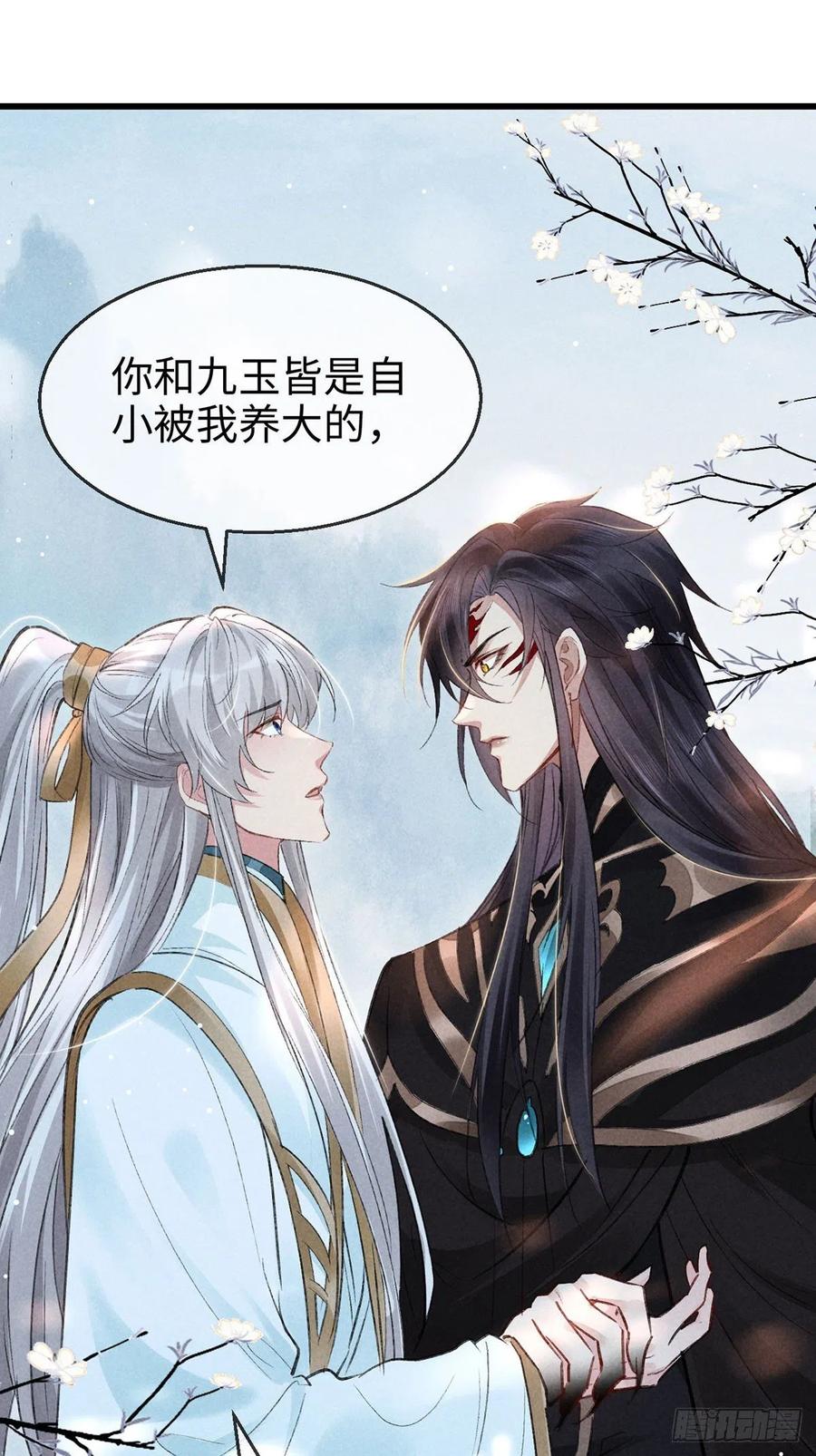 徒谋不轨全文免费阅读漫画,第57话 你究竟更在意谁？2图