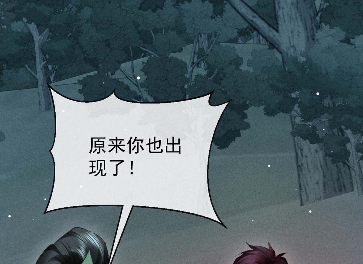 徒谋不轨全文免费阅读漫画,第133话 偷袭1图