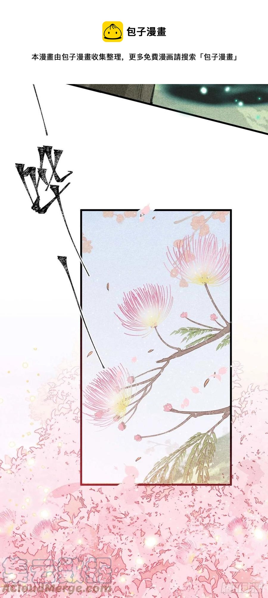 徒谋不轨全文免费阅读漫画,第52话 合欢树，开花了1图
