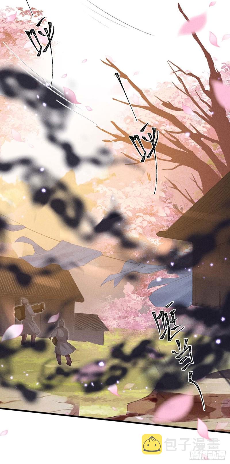 徒谋不轨全文免费阅读漫画,第29话 如出一辙的性格2图