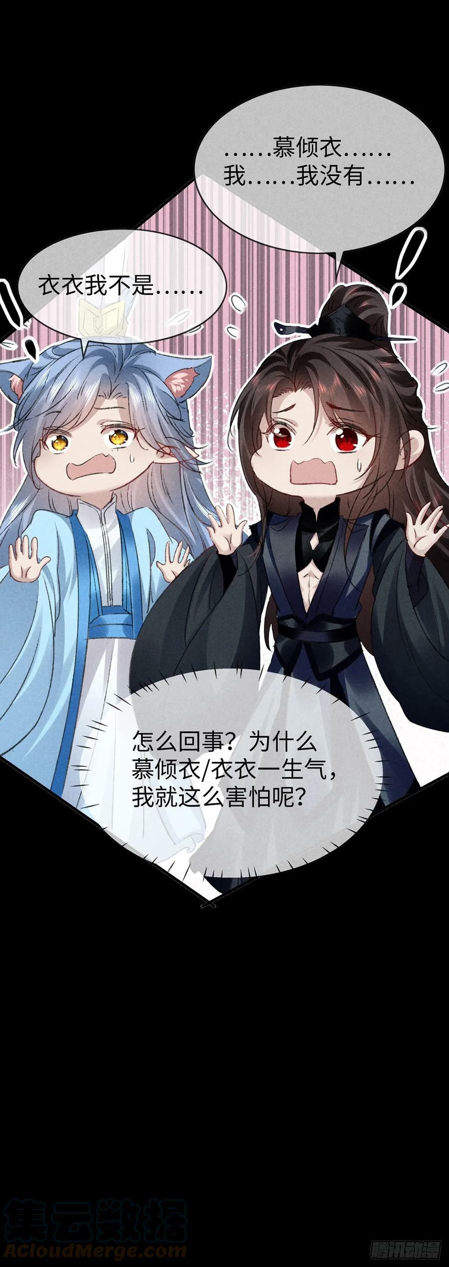 徒谋不轨全文免费阅读漫画,第162话 到底选谁？1图