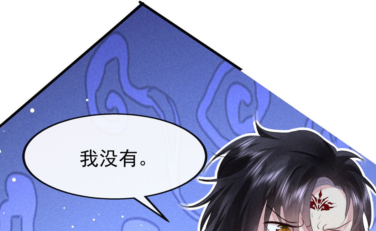 徒谋不轨免费看漫画,第117话 你和九玉不一样1图