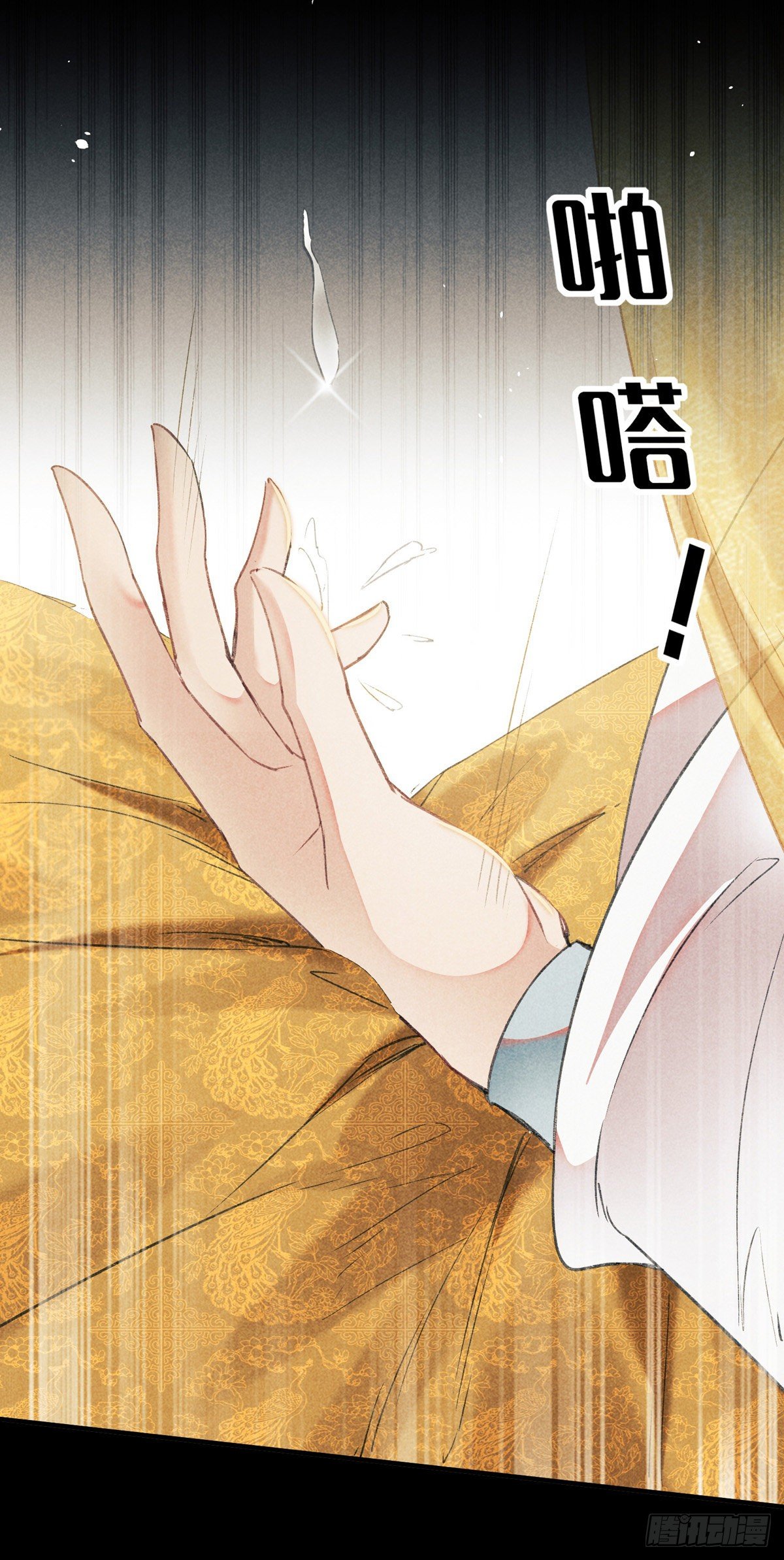 徒谋不轨全文免费阅读漫画,第5话 慕倾衣，我好恨你啊2图
