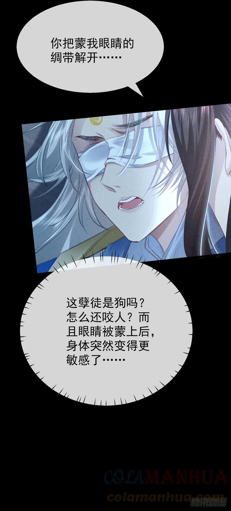 徒谋不轨全文免费阅读漫画,第158话 跑的挺快1图