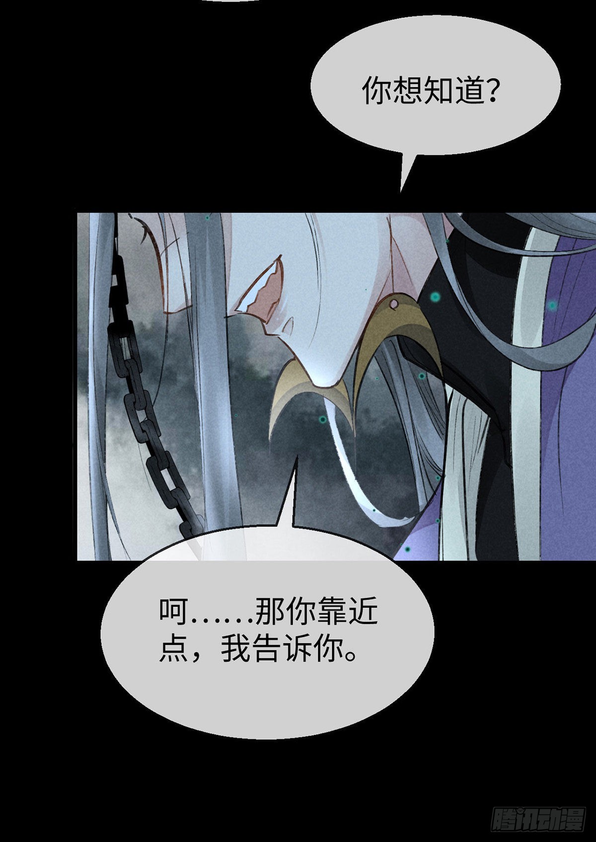 徒谋不轨全文免费阅读漫画,第77话 你们做了什么？2图