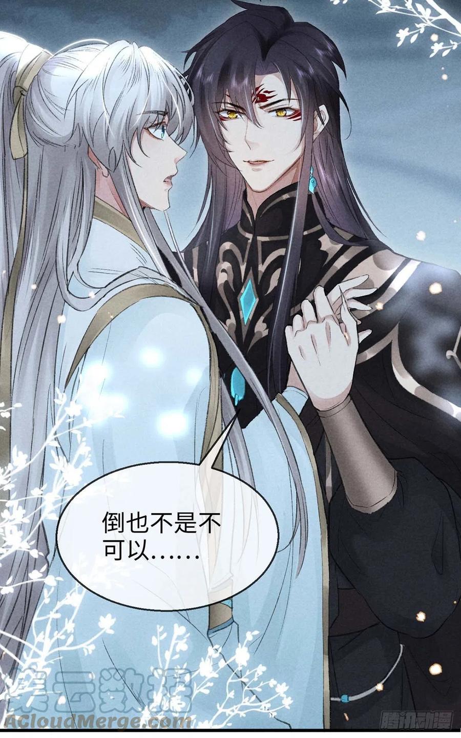 徒谋不轨免费看漫画,第32话 你要和我一起住？1图