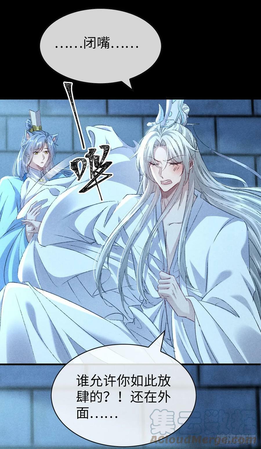 徒谋不轨全文免费阅读漫画,第166话 对不起1图