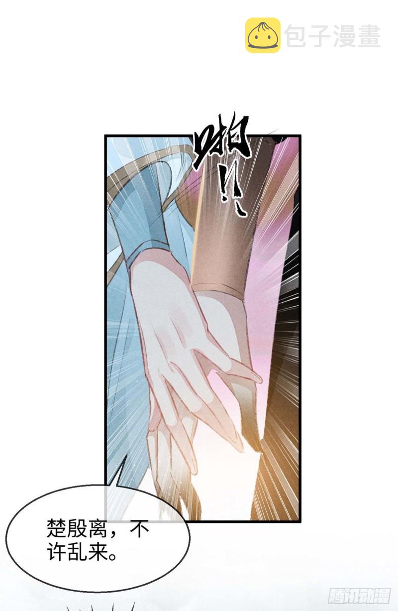 徒谋不轨全文免费阅读漫画,第28话 他竟然听我的话？1图