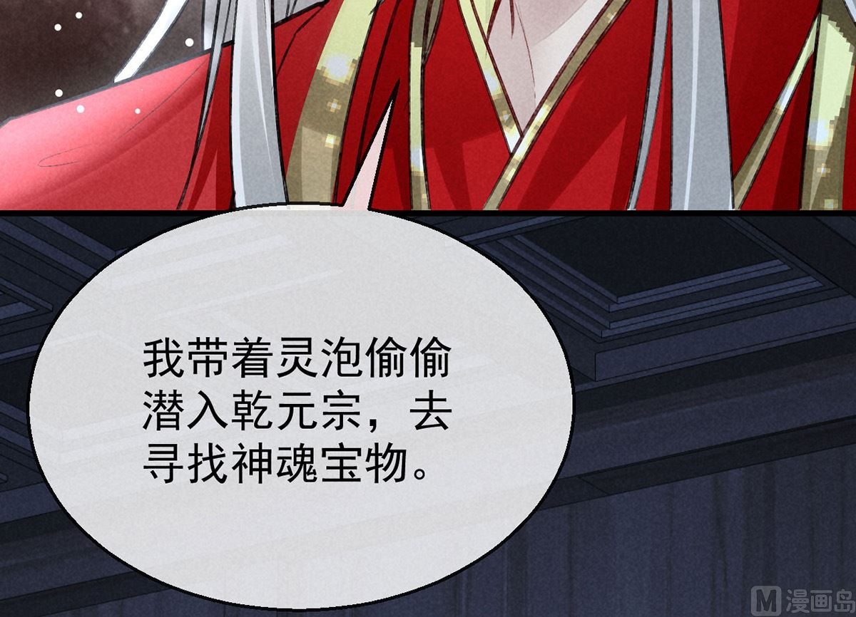 徒谋不轨全文免费阅读漫画,第127话 玄封死了2图