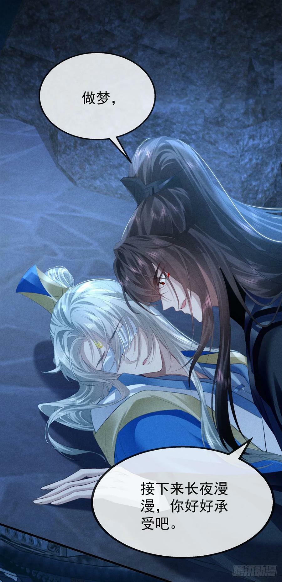 徒谋不轨全文免费阅读漫画,第158话 跑的挺快2图
