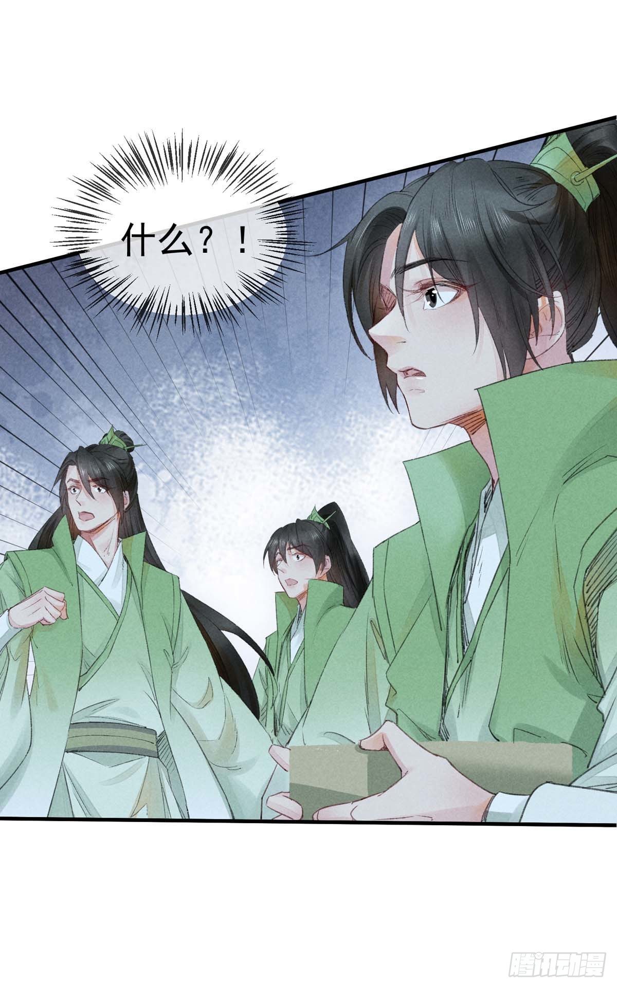 徒谋不轨全文免费阅读漫画,第7话 你是谁？2图