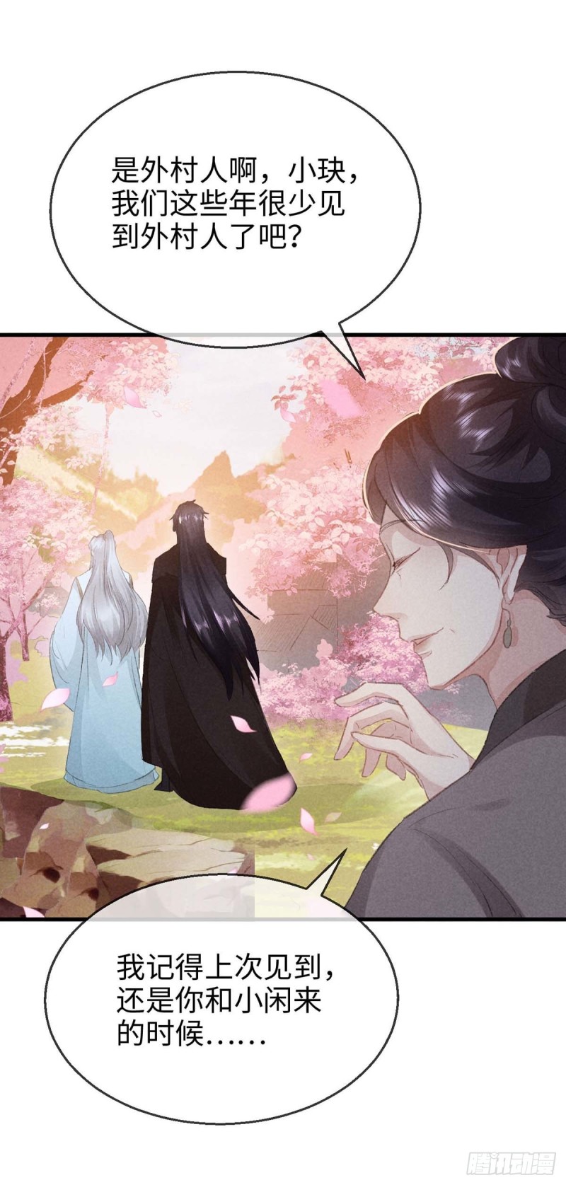 徒谋不轨全文免费阅读漫画,第29话 如出一辙的性格2图