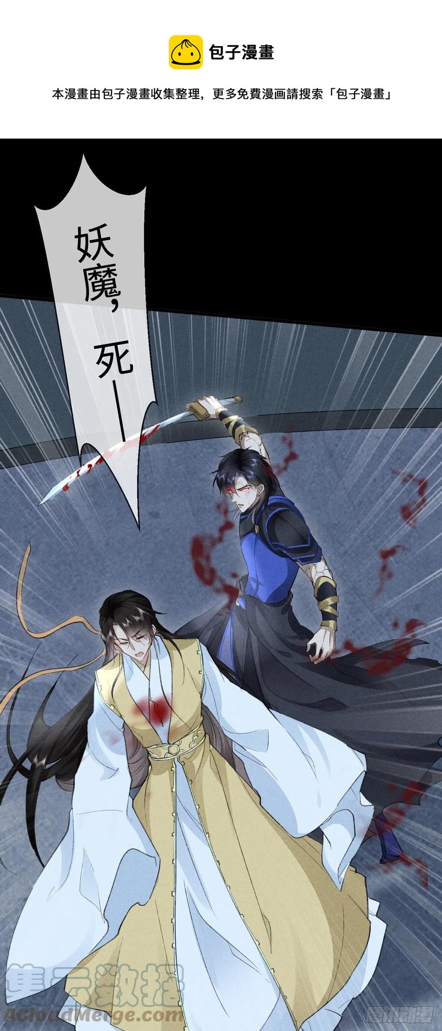 徒谋不轨全文免费阅读漫画,第47话 给他们点时间吧1图