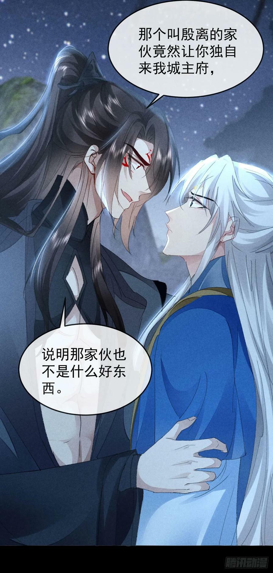 徒谋不轨全文免费阅读漫画,第157话 我们是爱人2图