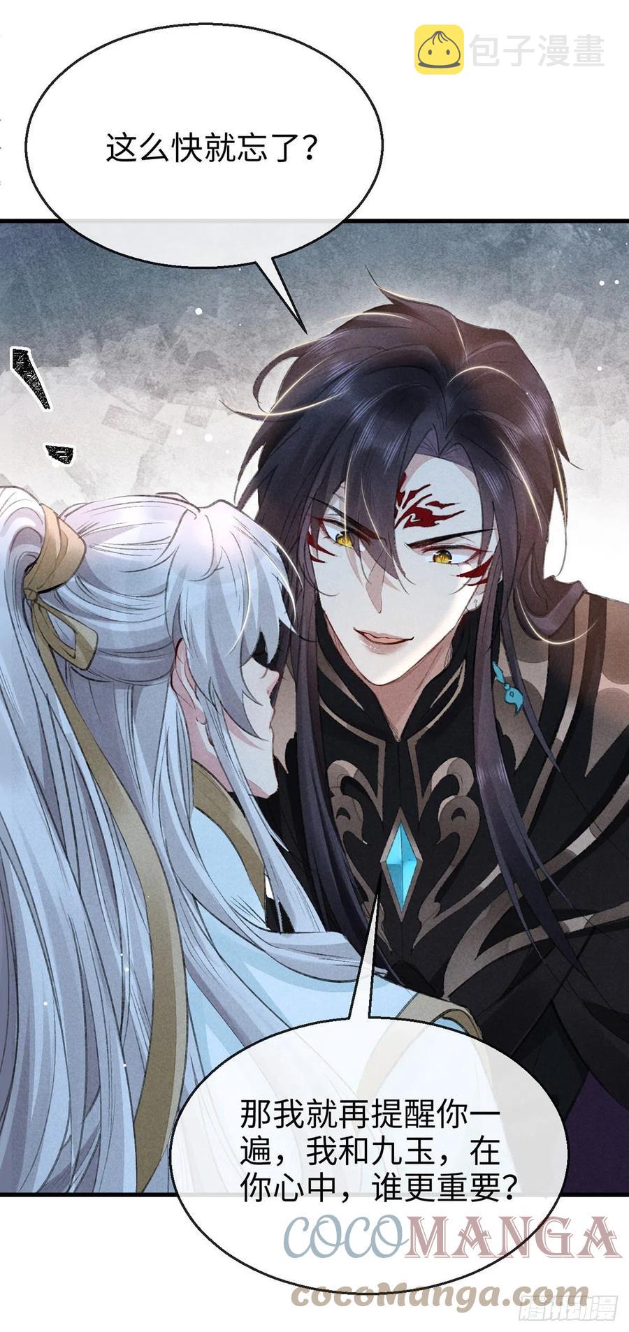 徒谋不轨全文免费阅读漫画,第58话 你最重要1图