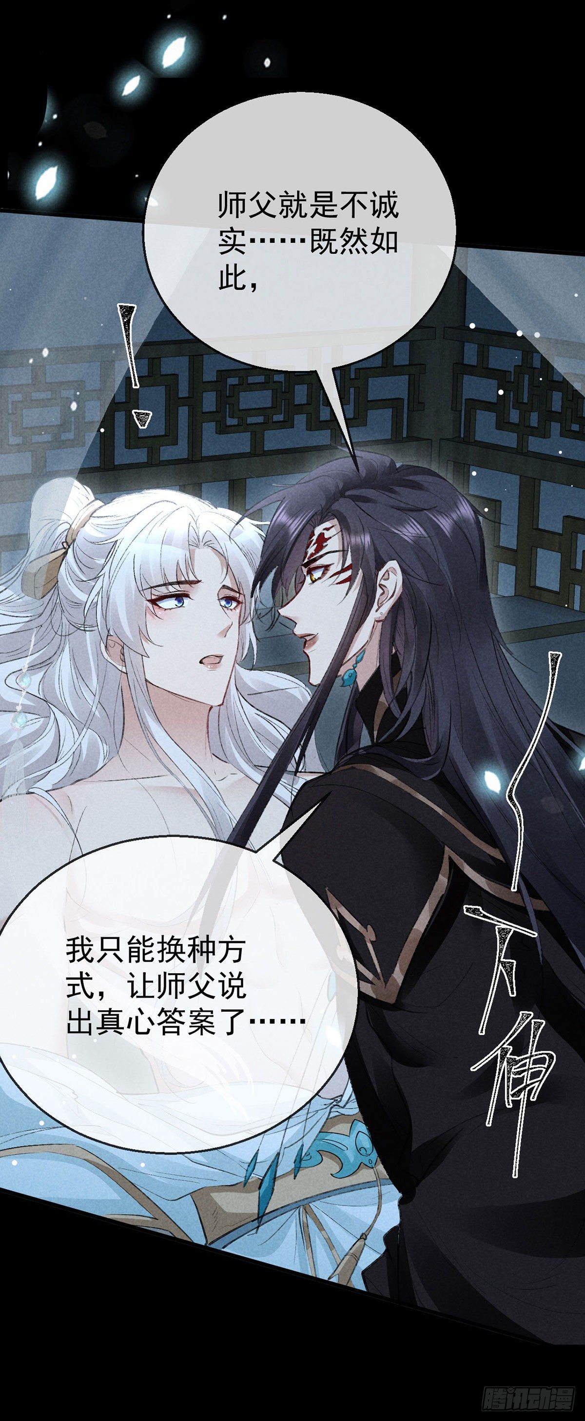 徒谋不轨全文免费阅读漫画,第74话 你是狗吗？2图