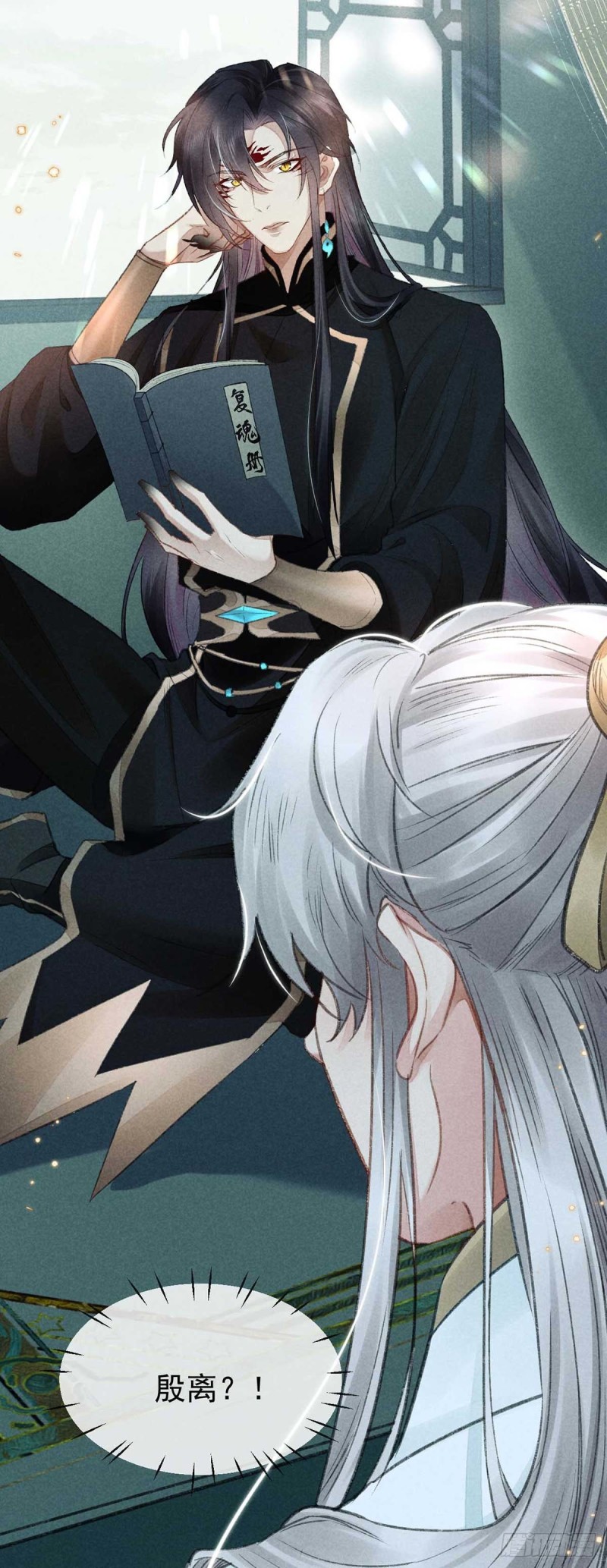 徒谋不轨免费看漫画,第24话 ……你是他吗？2图