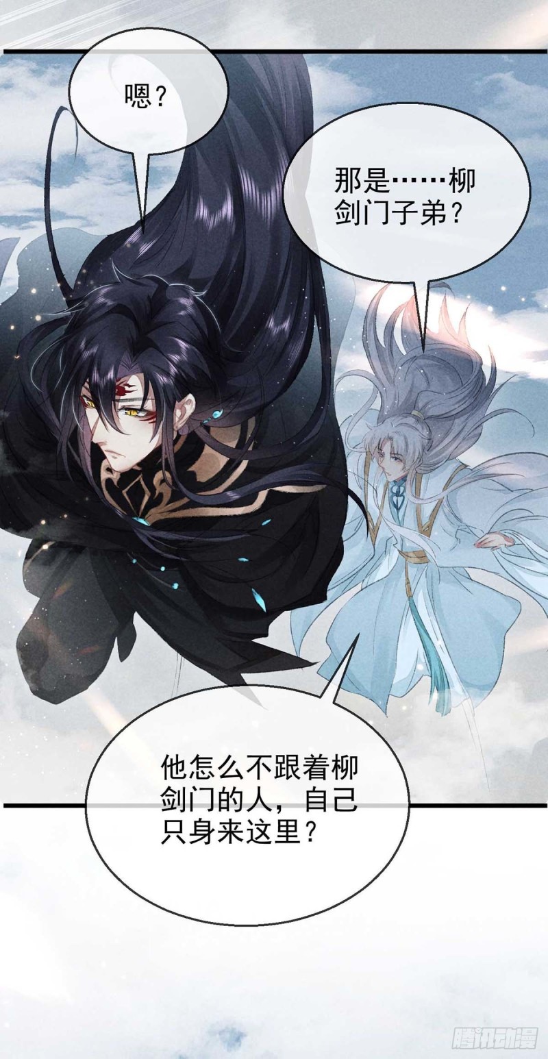 徒谋不轨全文免费阅读漫画,第26话 开启蜜月之旅2图