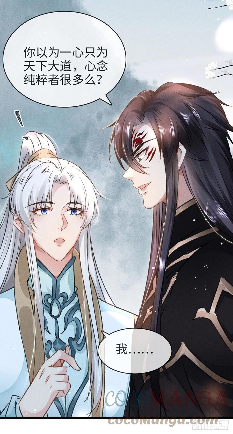 徒谋不轨全文免费阅读漫画,第57话 你究竟更在意谁？1图
