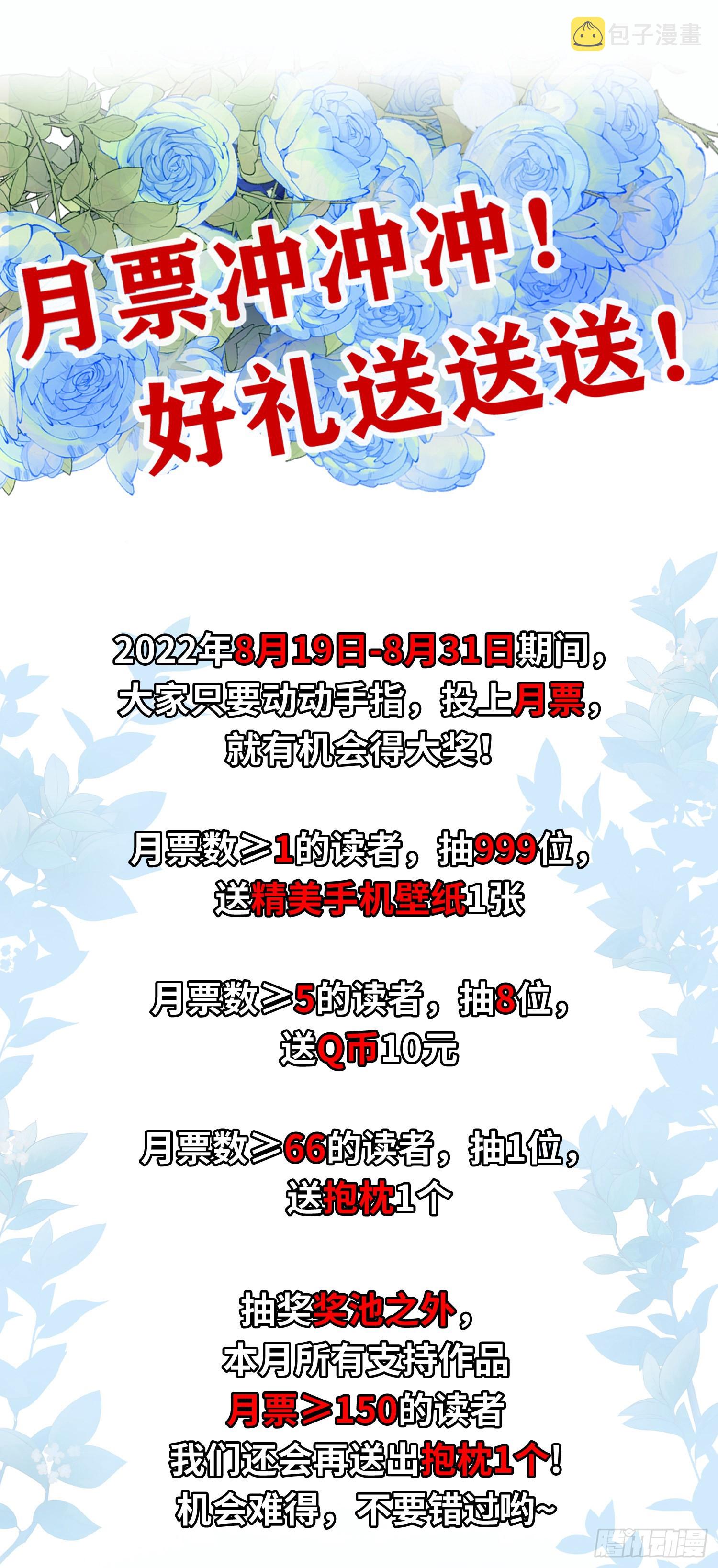 徒谋不轨全文免费阅读漫画,第106话 他是我一个人的2图