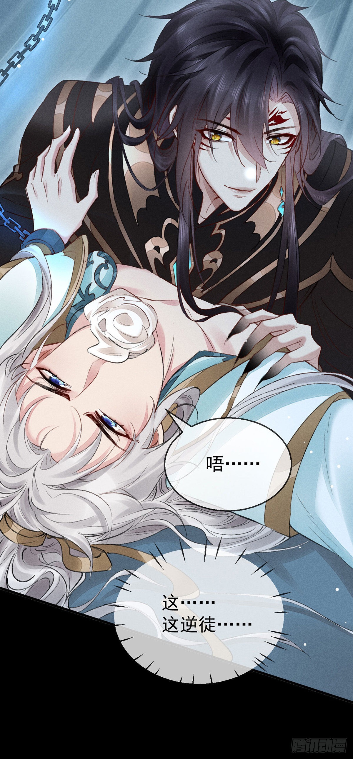 徒谋不轨免费看漫画,第92话 你千万不能有事2图