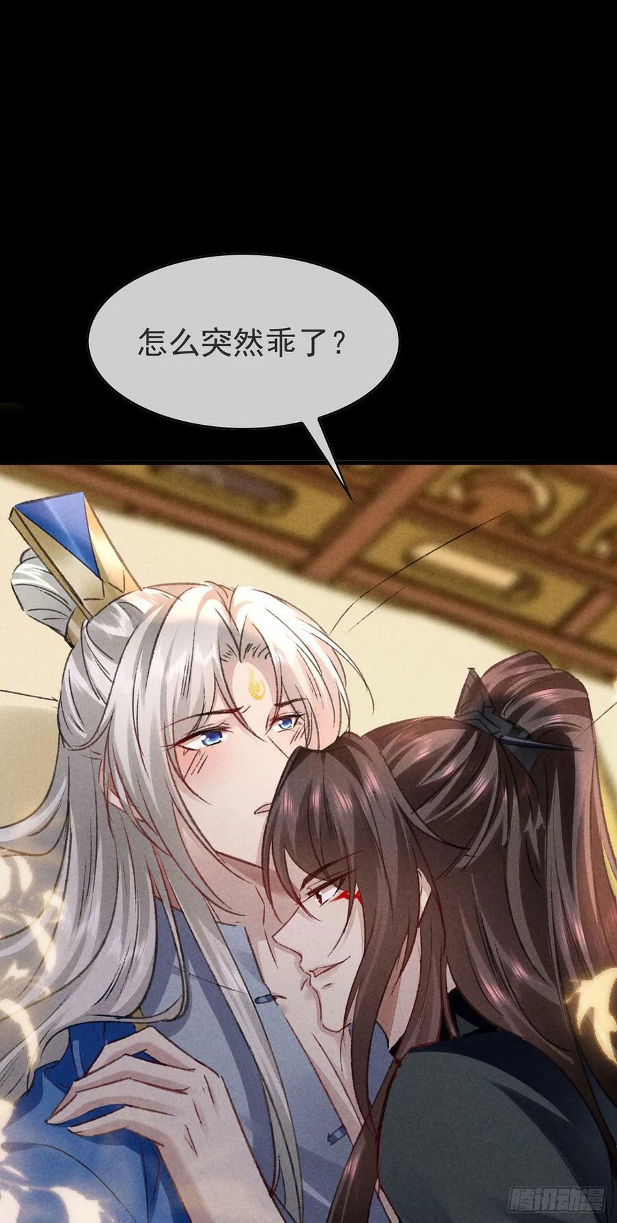 徒谋不轨免费看漫画,第150话 你是我的2图