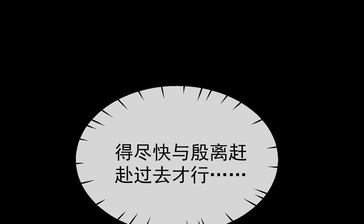 徒谋不轨免费阅读完整版小说漫画,第119话 师父，你女装吧1图