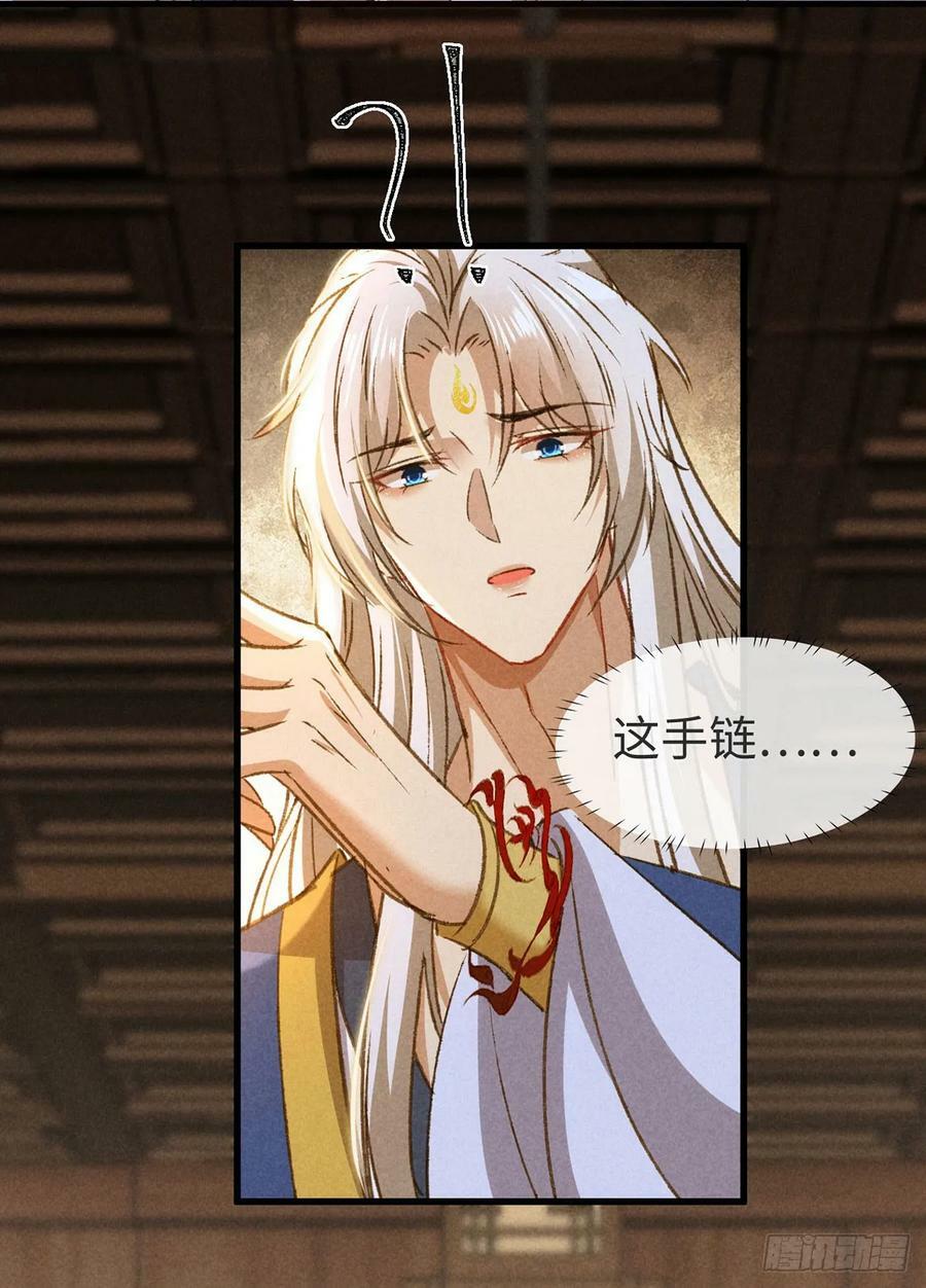 徒谋不轨全文免费阅读漫画,第151话 神魂世界分裂2图