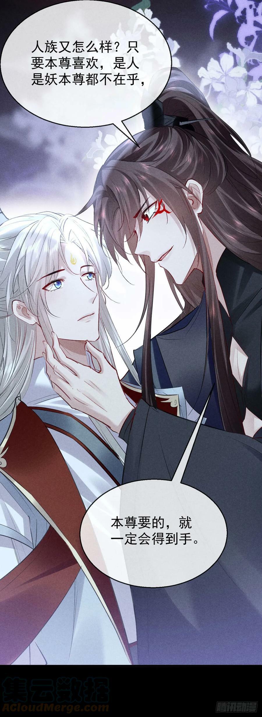 徒谋不轨全文免费阅读漫画,第161话 两魂聚齐1图