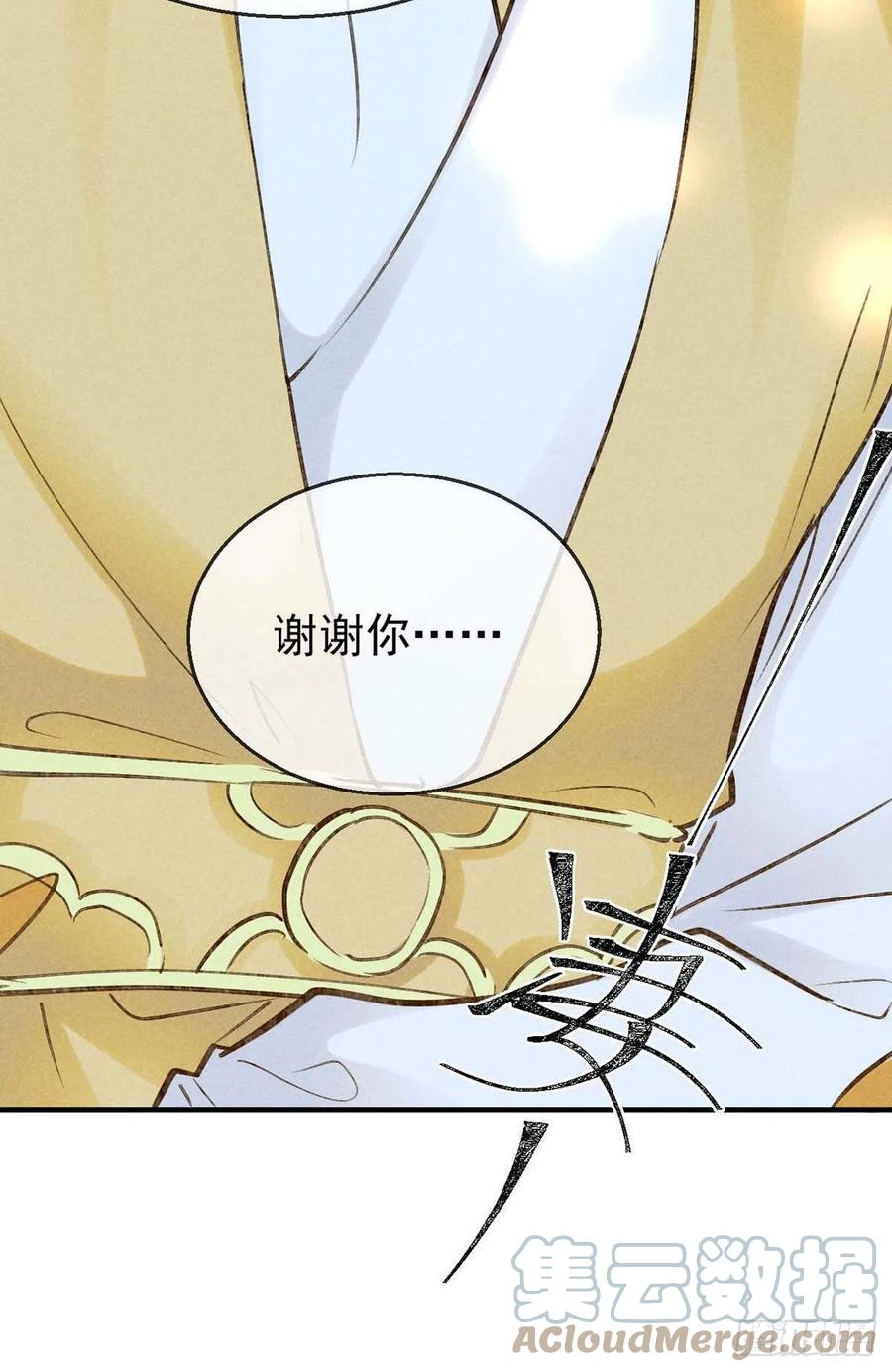 徒谋不轨免费看漫画,第42话 闹别扭的楚殷离1图