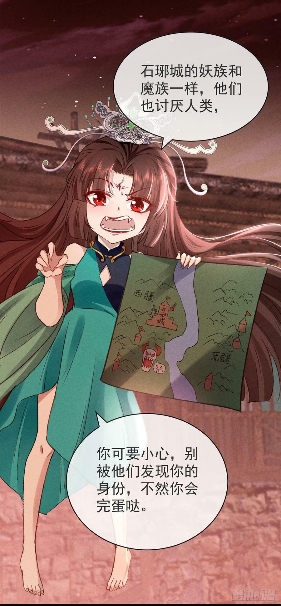 徒谋不轨全文免费阅读漫画,第147话 城主选妃2图