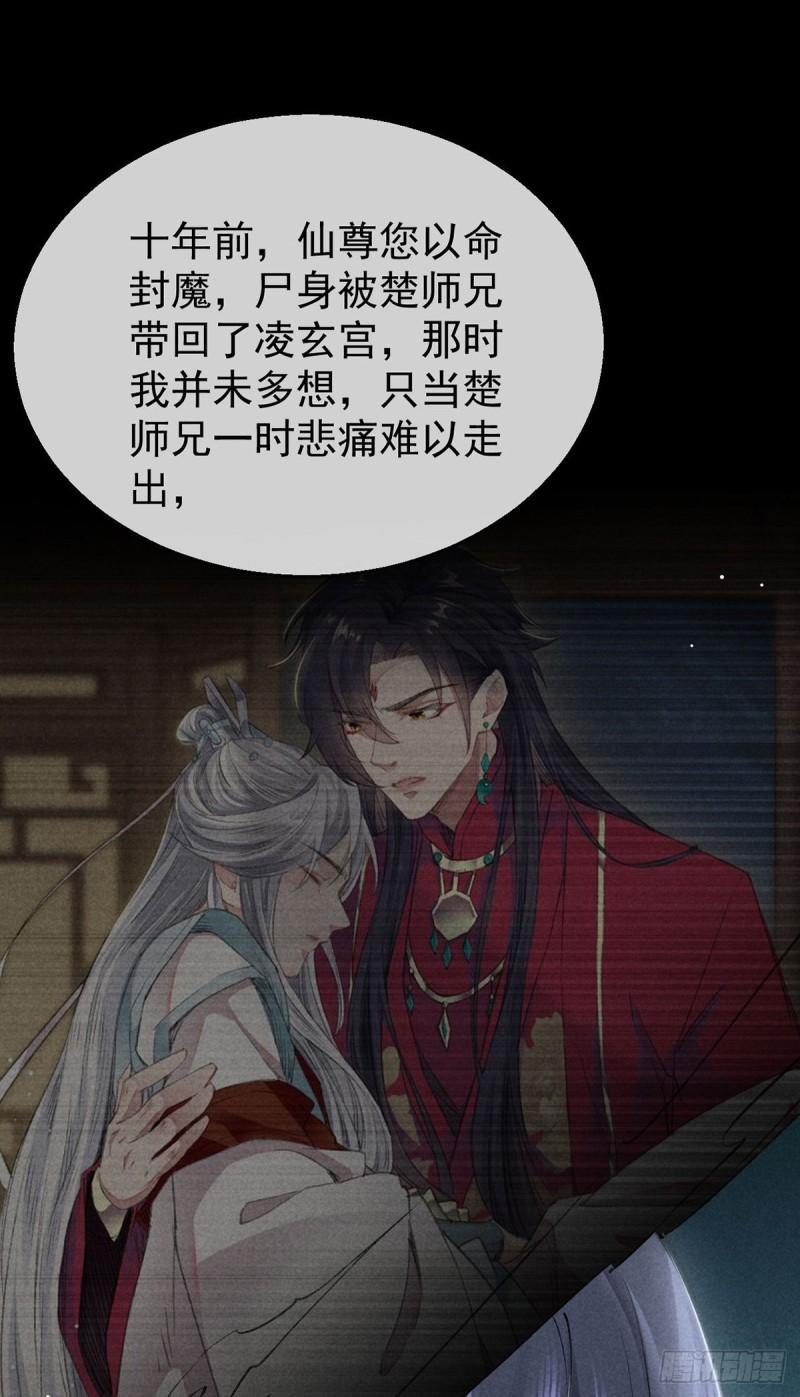 徒谋不轨全文免费阅读漫画,第87话 原来是我错了1图