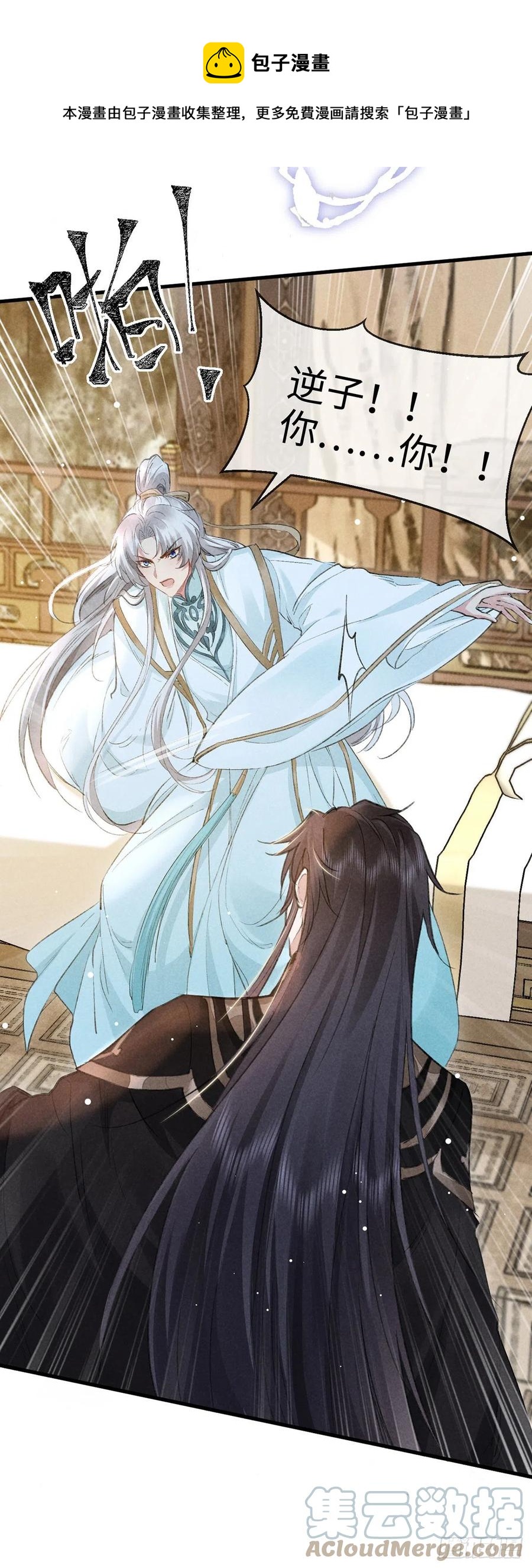 徒谋不轨全文免费阅读漫画,第59话 被告白了怎么办？1图