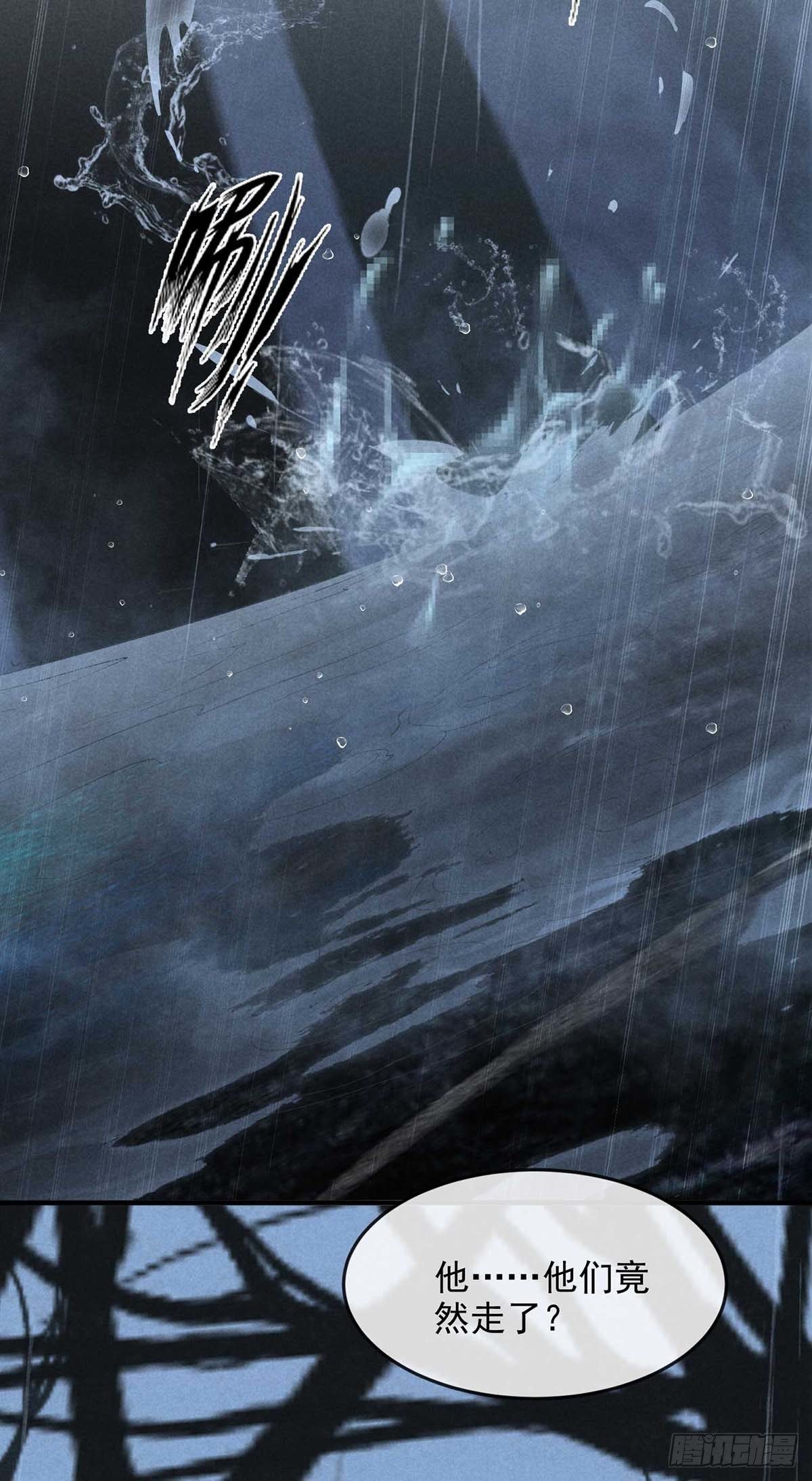 徒谋不轨全文免费阅读漫画,第9话 我和师父的约定2图