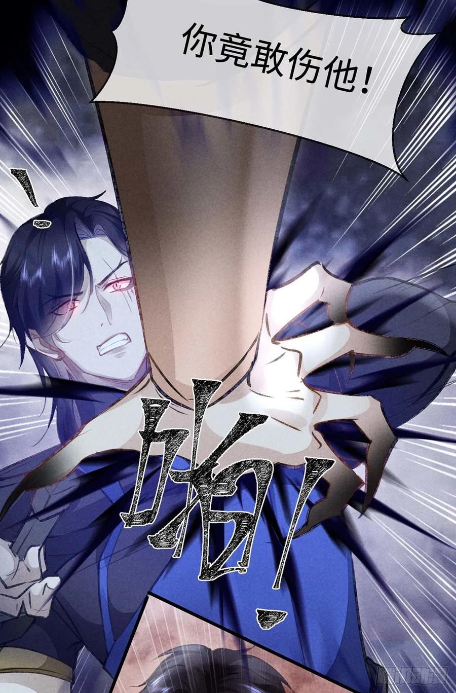徒谋不轨免费看漫画,第46话 敢伤你，他就该死！2图