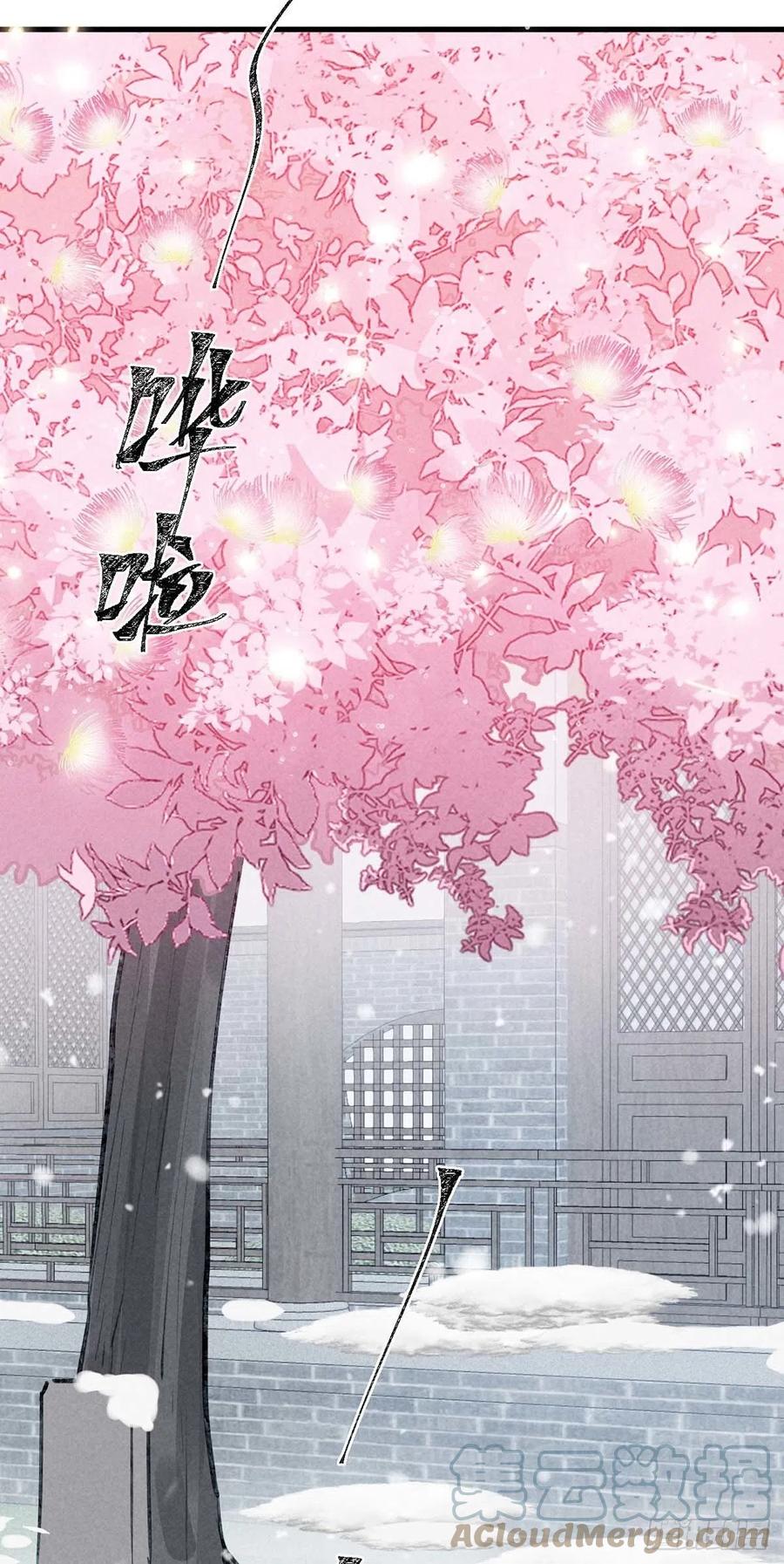 徒谋不轨全文免费阅读漫画,第52话 合欢树，开花了1图