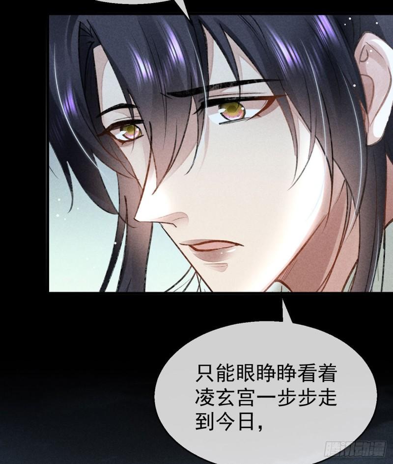 徒谋不轨全文免费阅读漫画,第87话 原来是我错了2图