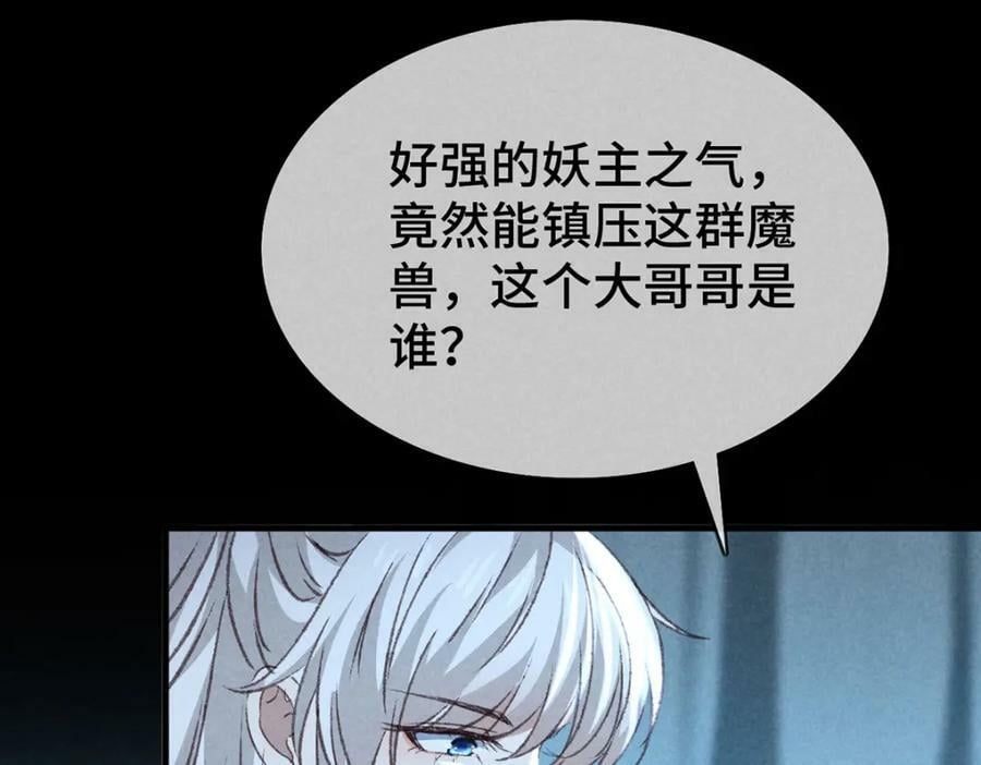 徒谋不轨全文免费阅读漫画,第177话 黑河之灵2图