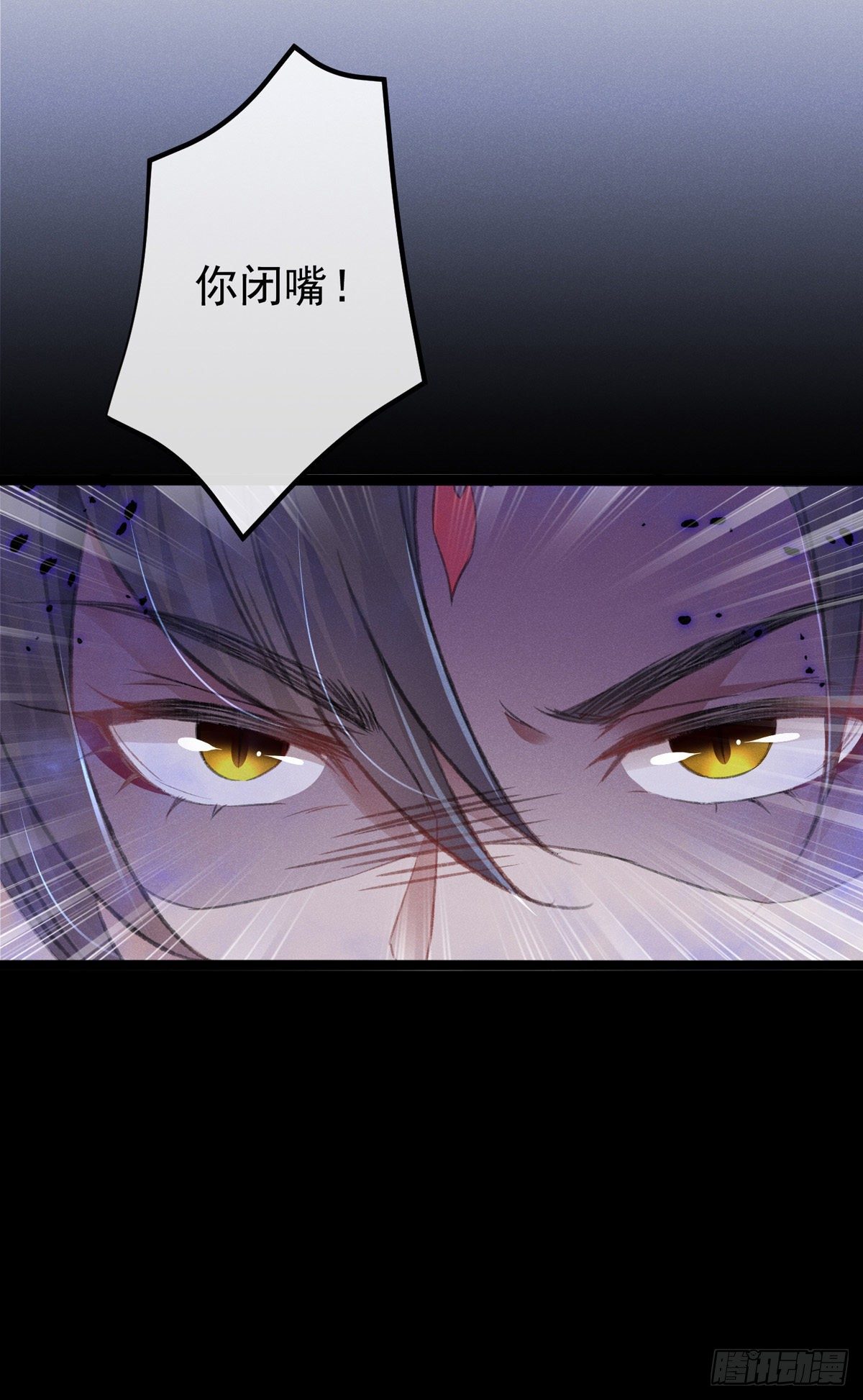 徒谋不轨漫画免费下拉式古风漫画网漫画,第4话 师父，徒儿带你回宫2图