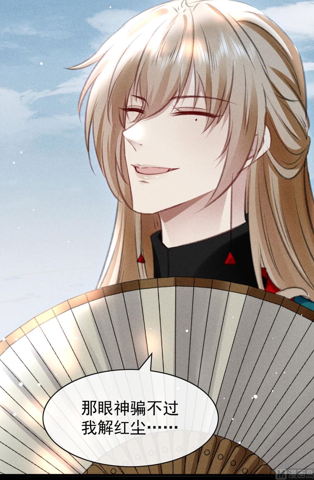 徒谋不轨全文免费阅读漫画,第111话 师父是害羞了2图