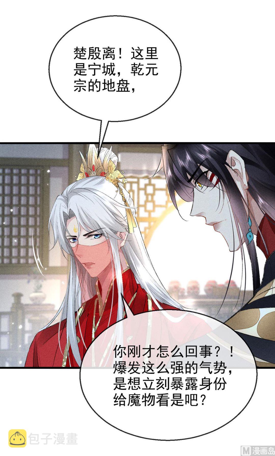 徒谋不轨全文免费阅读漫画,第121话 你少给我胡来2图
