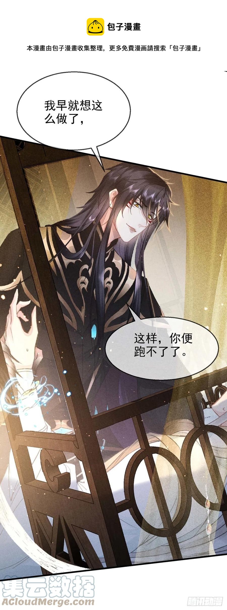 徒谋不轨全文免费阅读漫画,第33话 我该怎么惩罚你呢？1图