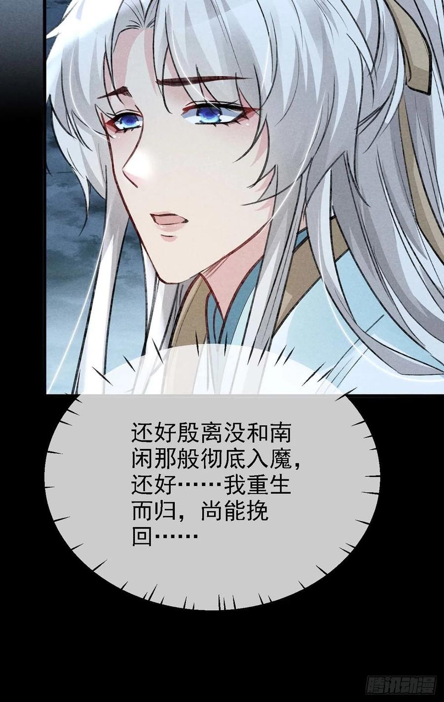 徒谋不轨全文免费阅读漫画,第38话 你迟早也会经历的2图