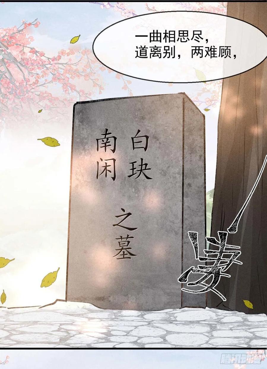 徒谋不轨漫画全集免费漫画,第51话 我等……不愿往生2图