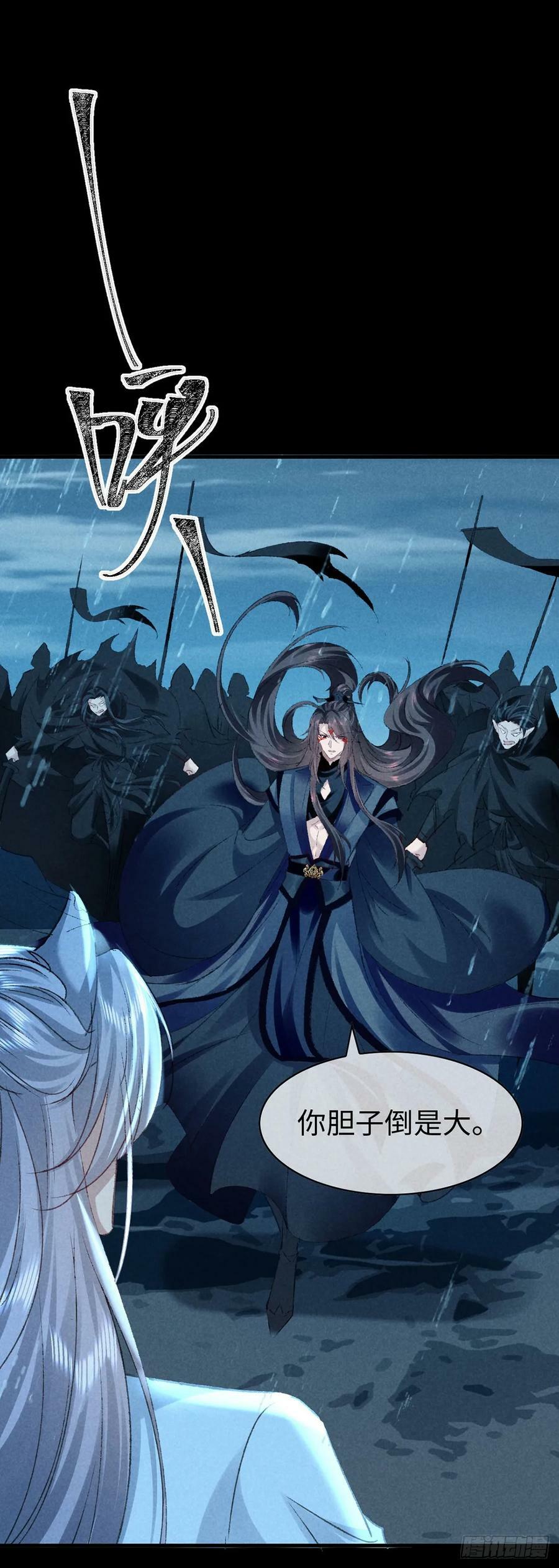 徒谋不轨全文免费阅读漫画,第167话 断魂坡2图