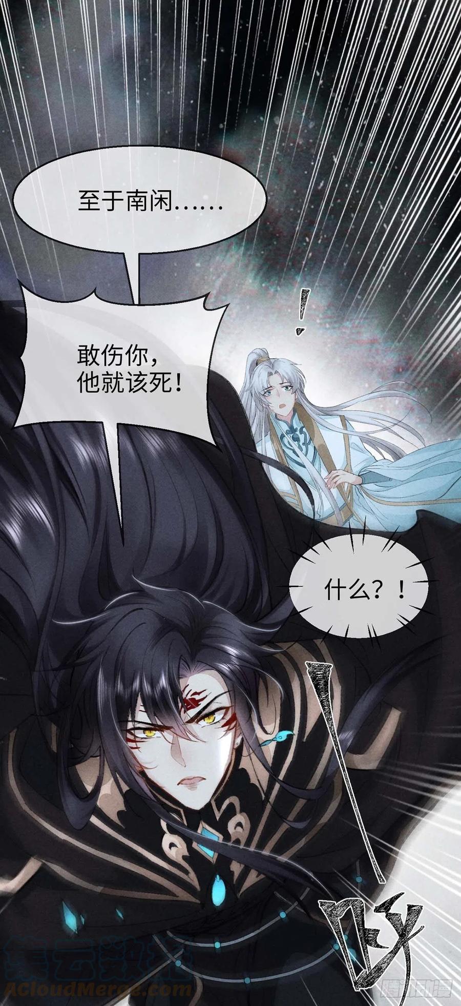 徒谋不轨免费看漫画,第46话 敢伤你，他就该死！1图