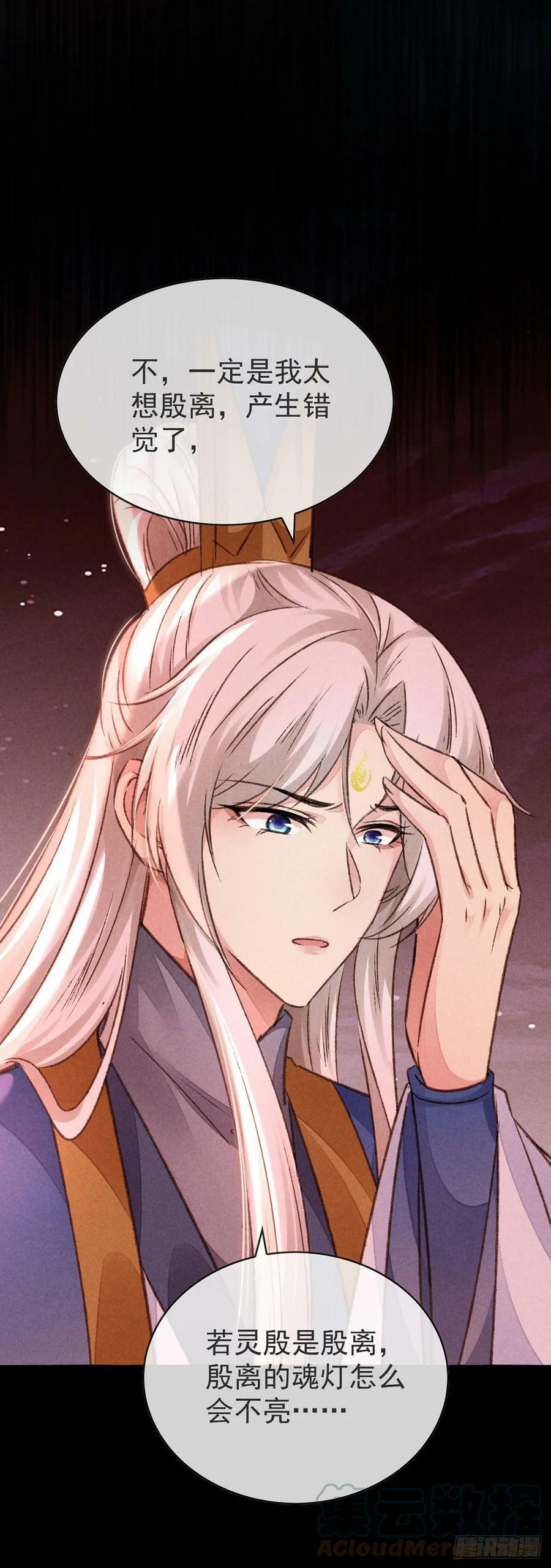 徒谋不轨全文免费阅读漫画,第147话 城主选妃1图