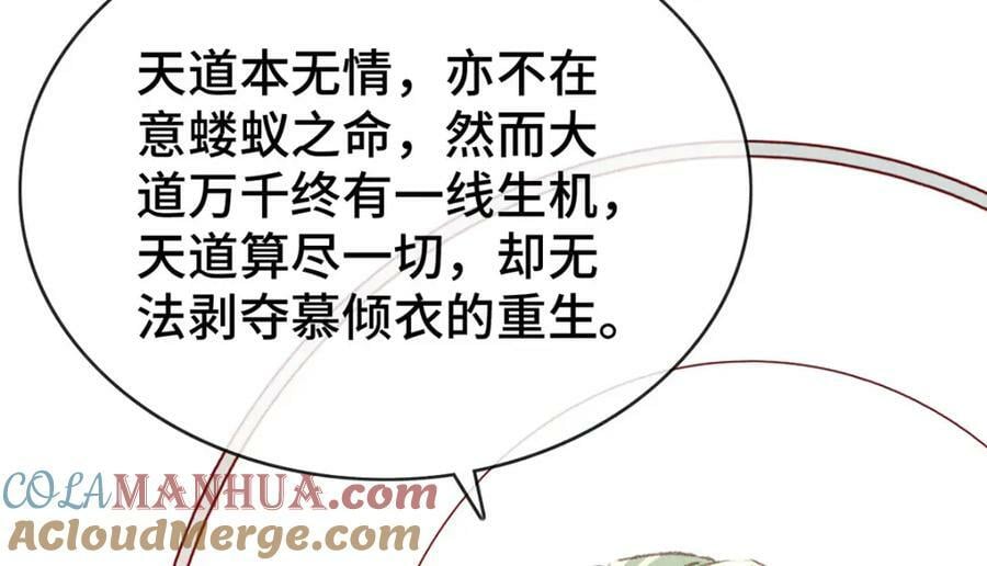 徒谋不轨免费观看全集漫画,第178话 天道无情1图